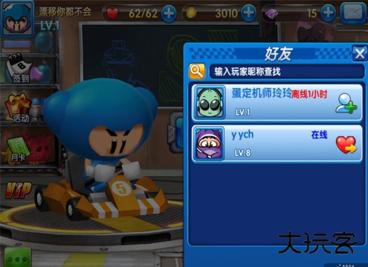 跑跑卡丁车手游版怎么加好友 添加好友方法攻略[多图]图片2