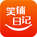 笑铺日记APPV26.0.0安卓最新版