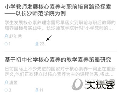 知网研学下载论文