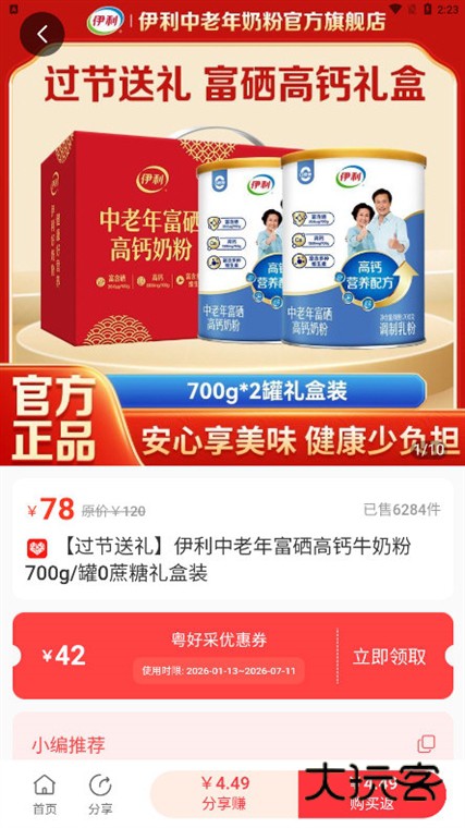 软件特色配图1