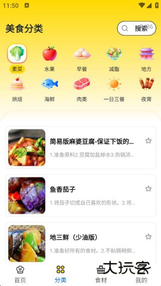 大众美食榜单 大众美食榜单