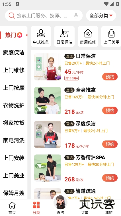 到位(上门服务) 到位(上门服务)