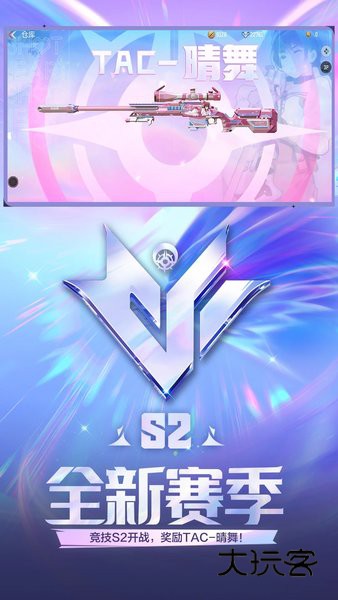 穿越火线华为手机体验服