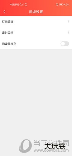 菠萝包轻小说关闭自动订阅3