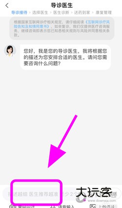 平安好医生APP下载