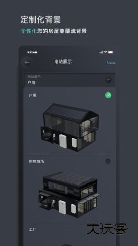 思格云APP3