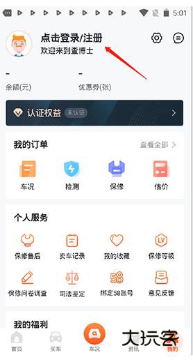 查博士二手车服务软件便捷版 查博士二手车服务软件便捷版