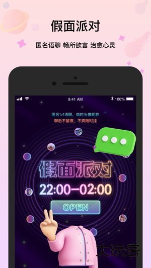 全民戏精安卓版下载