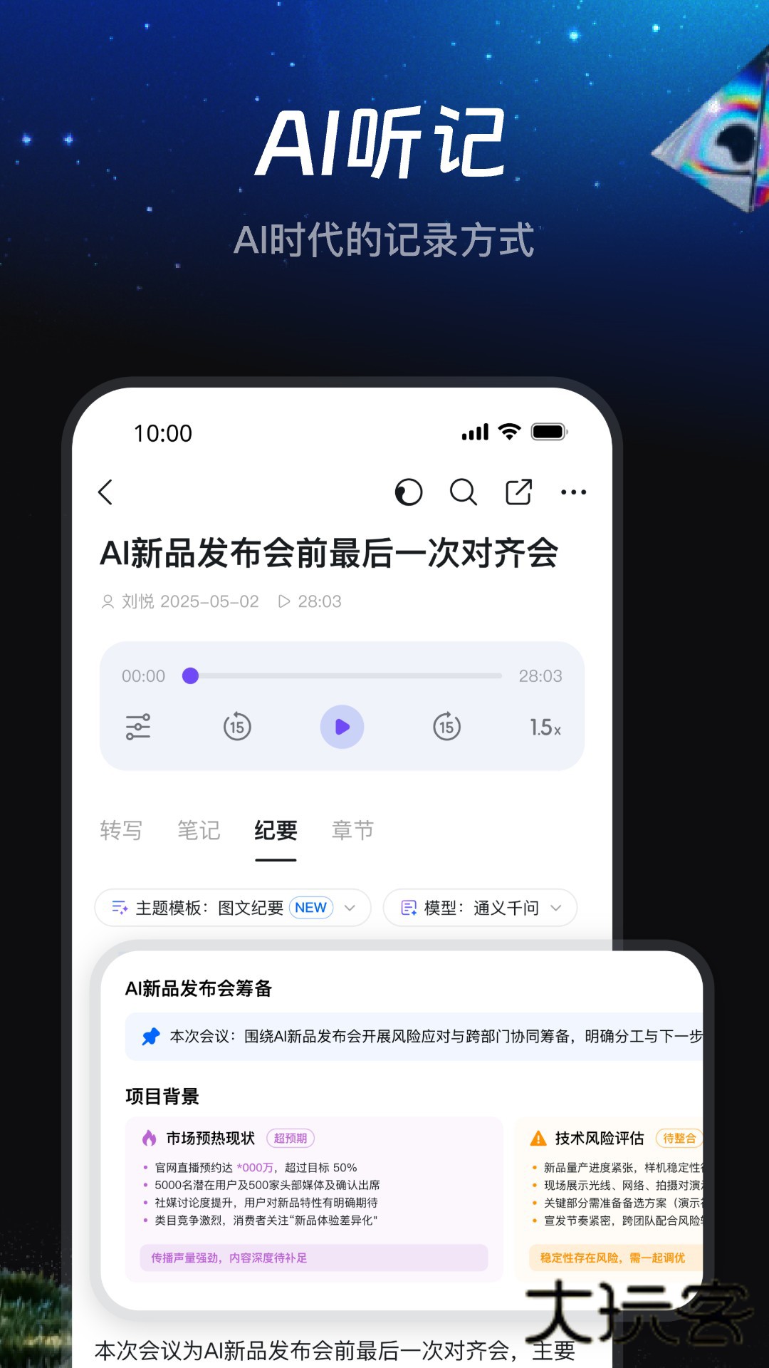 钉钉app下载安装v8.2.2 官方版