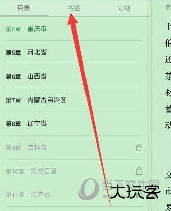 微信读书APP