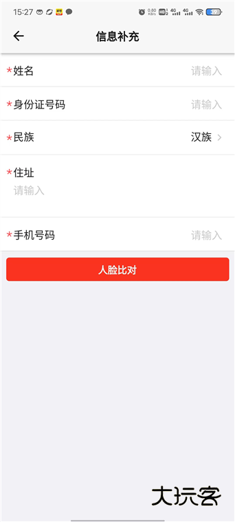 先住民宿APP宣传图