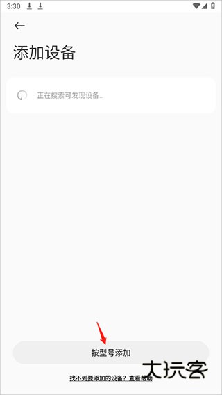小米运动健康app
