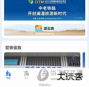 昆铁+如何进行在线点餐1