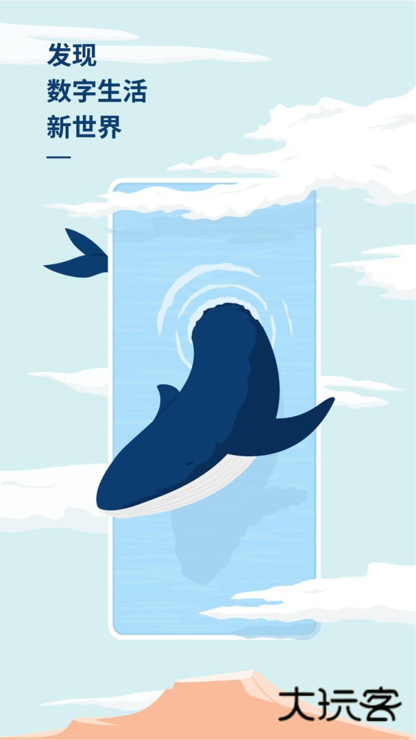 数字尾巴安卓版下载