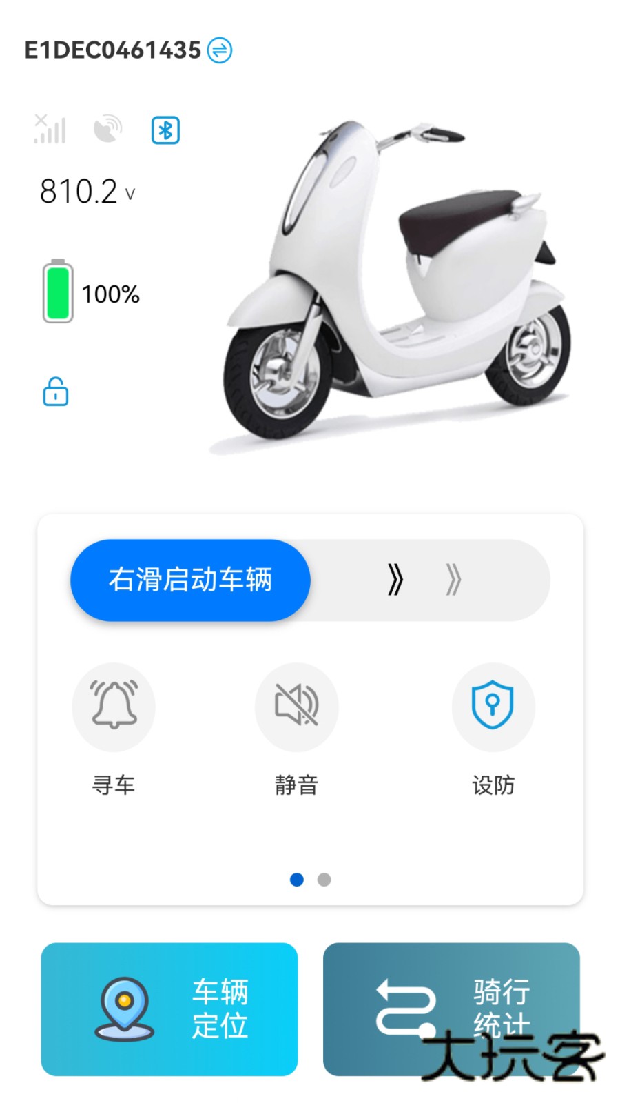 易骑手appV1.3.4安卓版