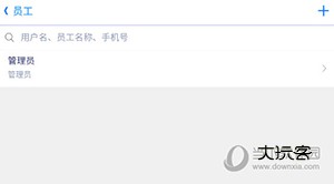 七色米家电数码进销存怎么添加员工