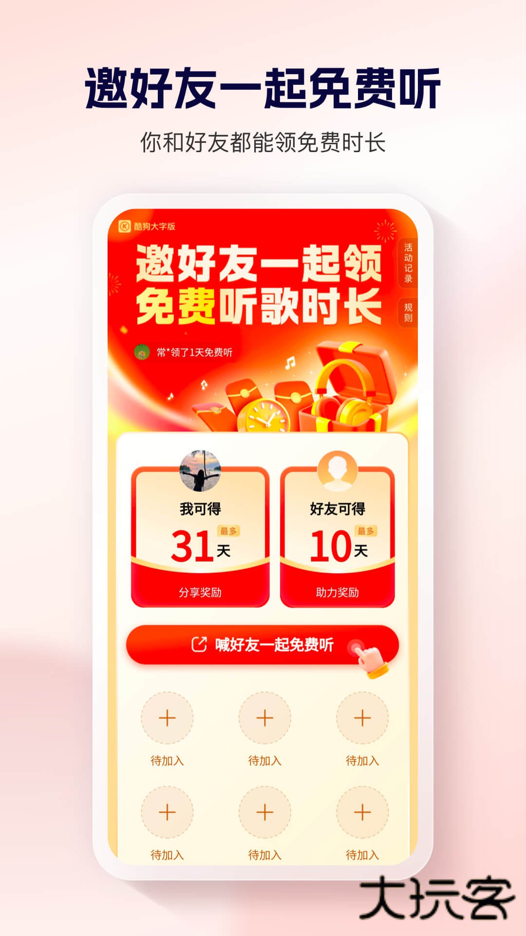 酷狗大字版下载安装正版2026最新版本v3.0.4 手机版