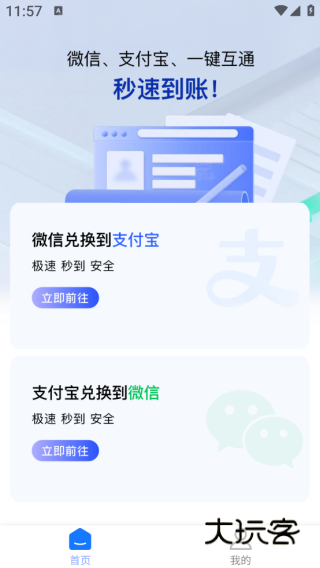 路路生活app下载 路路生活app下载