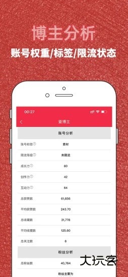 红薯秀APPV1.14.33安卓版