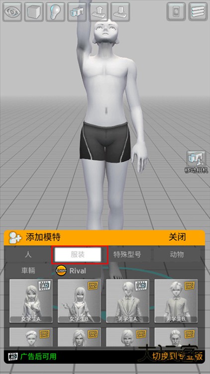 怎么加衣服配图4
