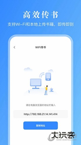 漫画小说阅读器