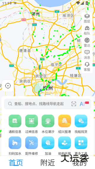 船佳宝app手机版下载