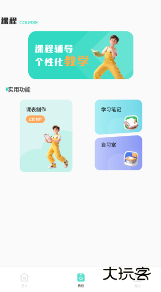 蓝思背单词app下载