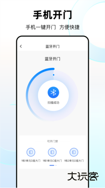 优你家PlusV2.0.1安卓版