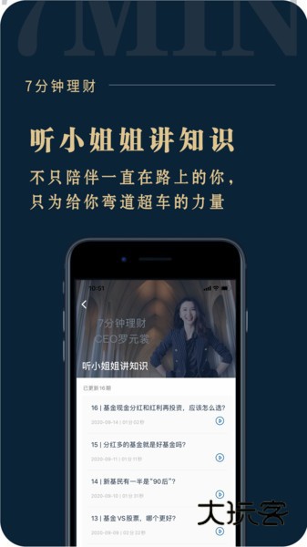 助推理财APPV2.2.6安卓版