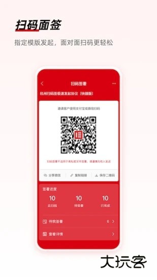 e签宝V7.0.8安卓版