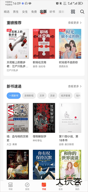 怎么看目录配图1