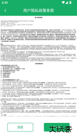 邮驿付下载最新版