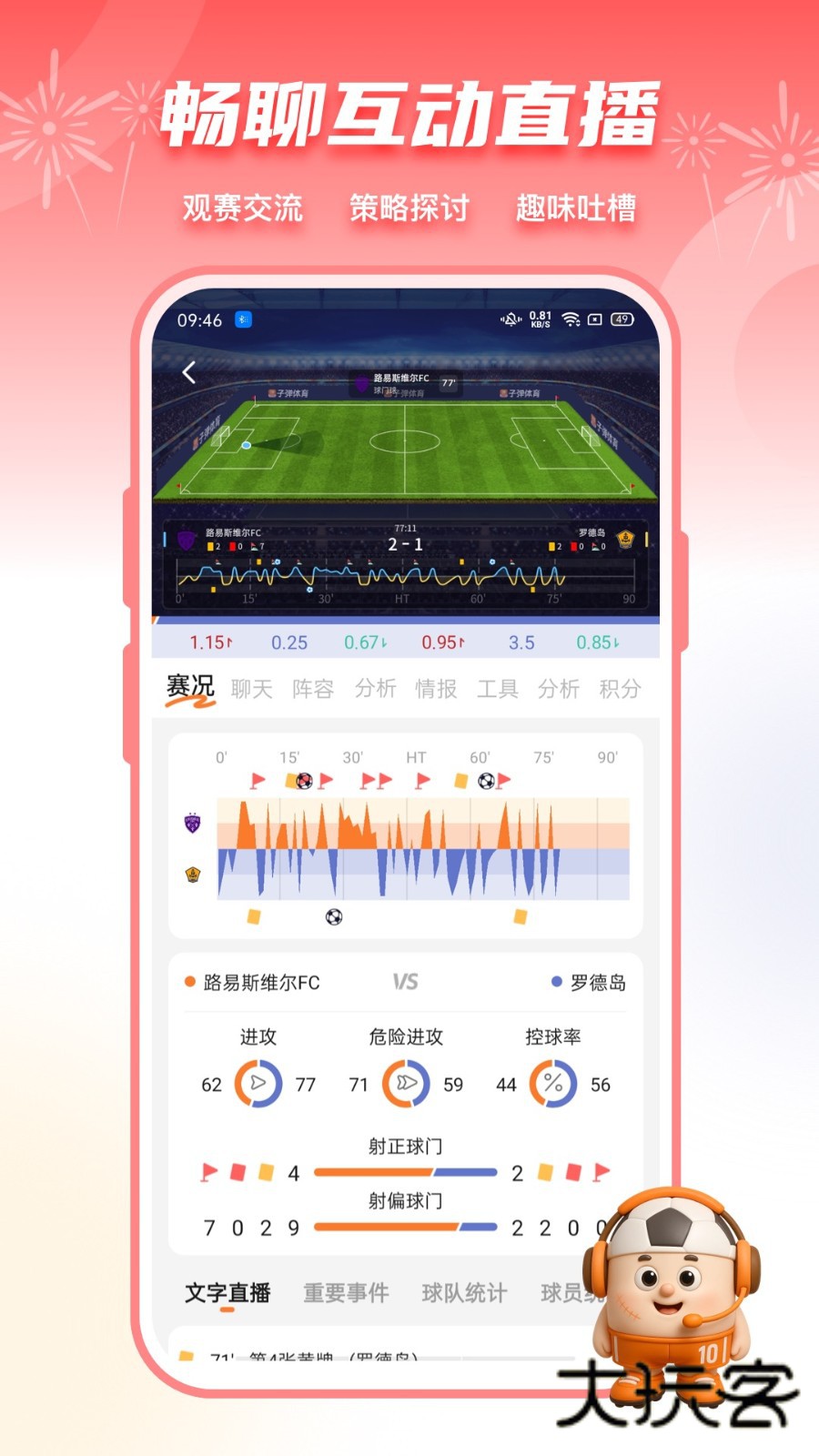 子弹体育官方版V6.7.5安卓版