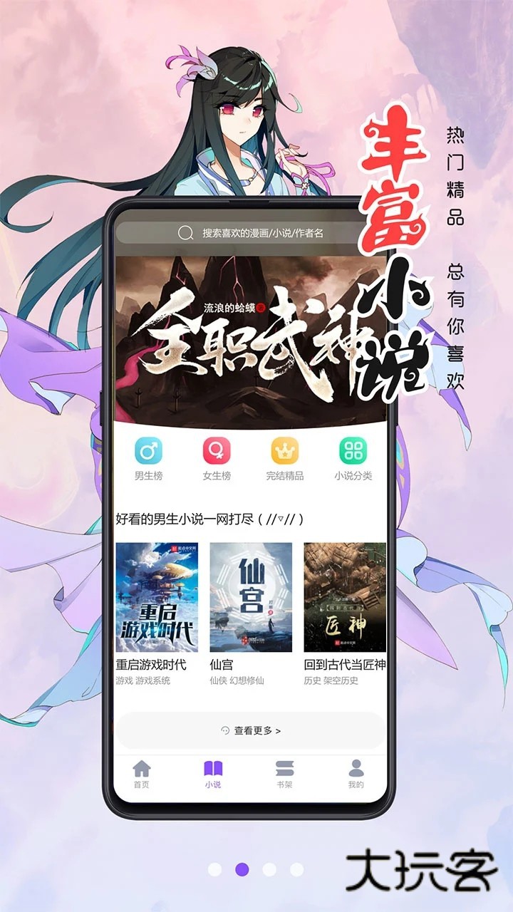 漫画人极速版V3.7.9.6最新安卓版