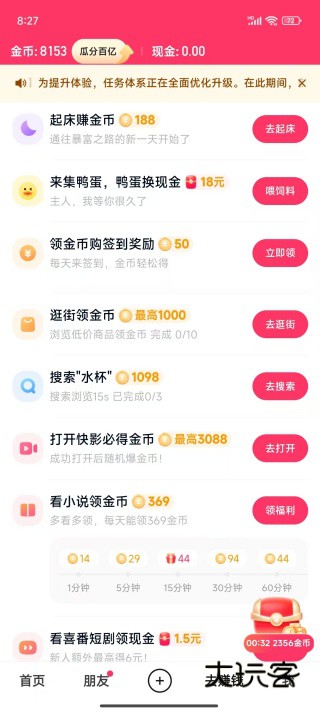 快手极速版app官方版