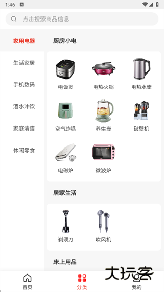 齐享购app下载 齐享购app下载