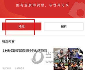 新京报如何投稿