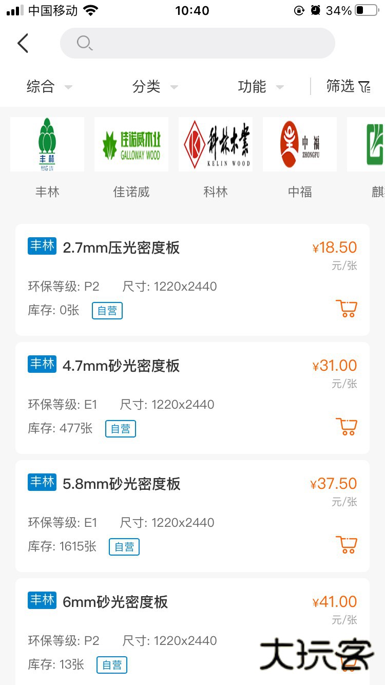 优板V2.5.1安卓版