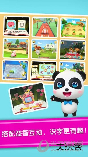 宝宝学汉字APP