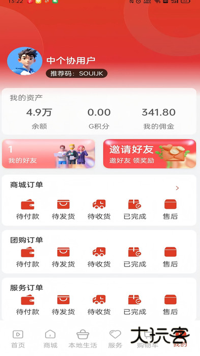 企原甄品app下载v1.0.04 安卓版