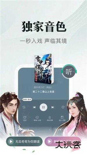 书旗小说APPV12.5.7.255官方安卓版