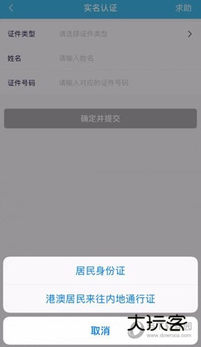 选择一种认证方式