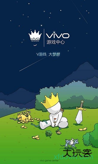 vivo游戏中心最新版2026