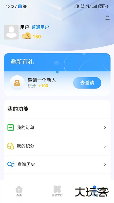 三维快商V1.0.0安卓版
