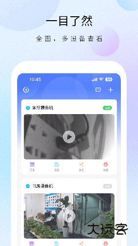 聪明卫士V1.31.2安卓版