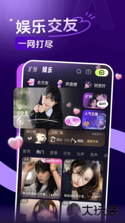 咪鸭语音APP截图1