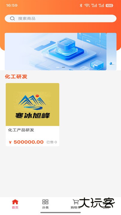 寒冰旭峰app下载v1.0.0 安卓版