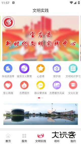 宝应e发布客户端 宝应e发布客户端