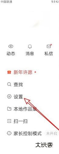 直播卖货怎么操作的配图1