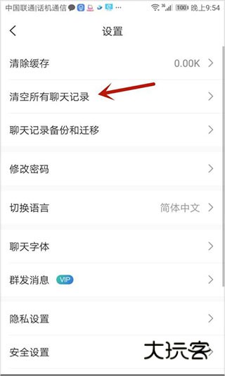 思语app官方软件